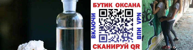 БУТИРАТ буратино  наркошоп  Комсомольск 