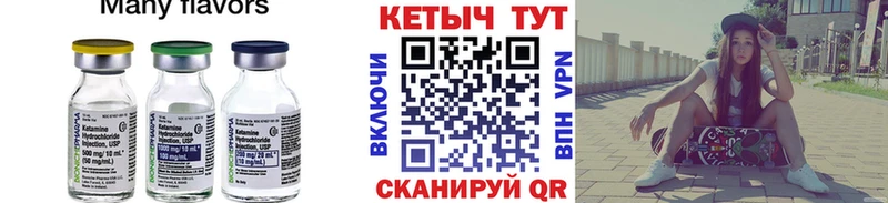 КЕТАМИН ketamine  Комсомольск 