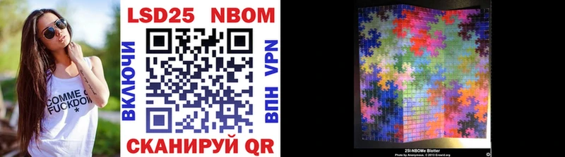 Марки 25I-NBOMe 1,8мг  где купить   Комсомольск 